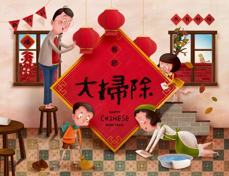 family-spring-cleaning-for-lunar-year-spring-clean-up-written-in-chinese-words-on-couplets